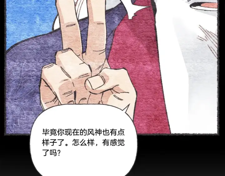 漫画《飞雷刀》第63话 出走第38张图