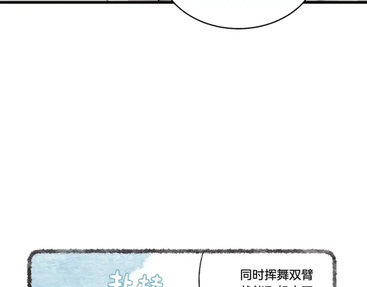漫画《飞雷刀》第63话 出走第42张图