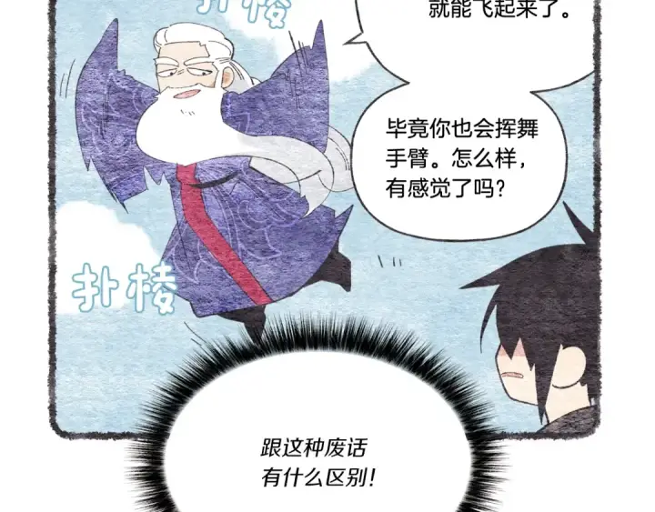 漫画《飞雷刀》第63话 出走第43张图