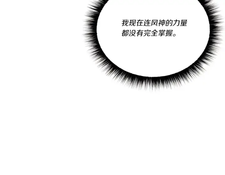 漫画《飞雷刀》第63话 出走第49张图