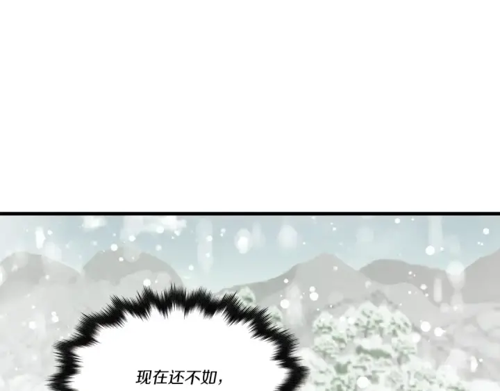 漫画《飞雷刀》第63话 出走第62张图