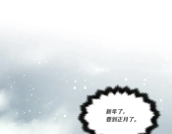 漫画《飞雷刀》第63话 出走第66张图