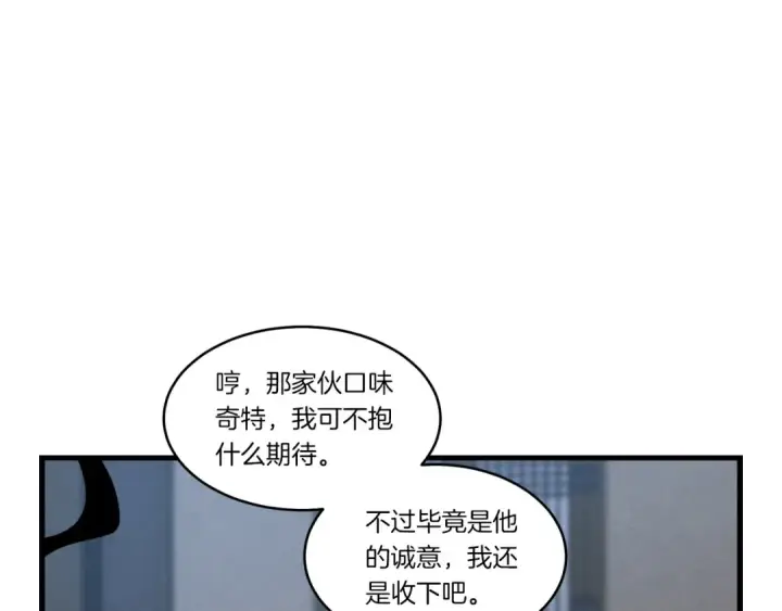 漫画《飞雷刀》第63话 出走第78张图