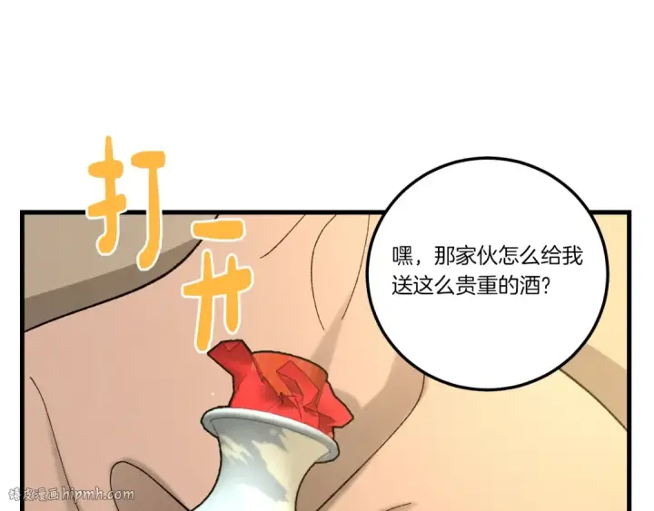 漫画《飞雷刀》第63话 出走第80张图