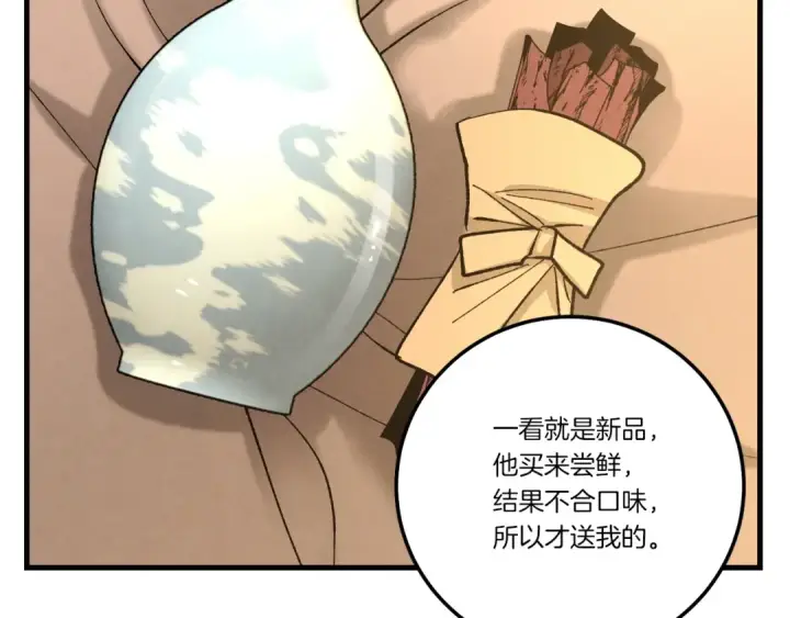 漫画《飞雷刀》第63话 出走第81张图