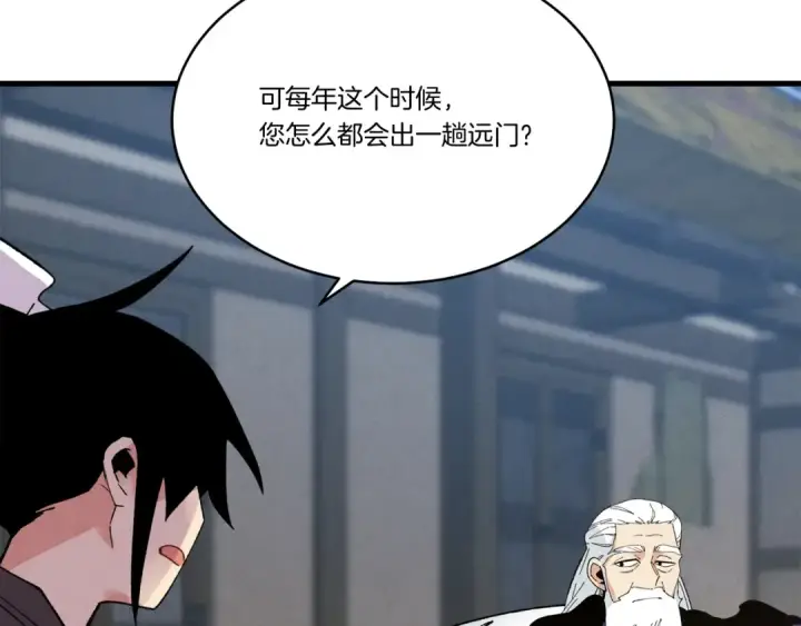 漫画《飞雷刀》第63话 出走第89张图