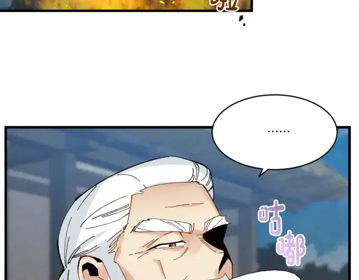 漫画《飞雷刀》第63话 出走第92张图