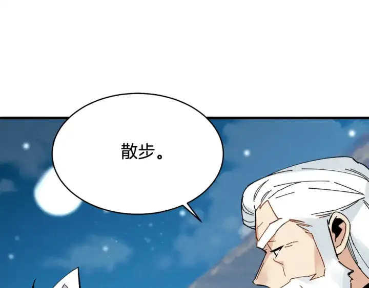 漫画《飞雷刀》第63话 出走第95张图