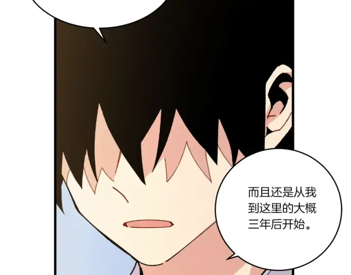 漫画《飞雷刀》第63话 出走第98张图