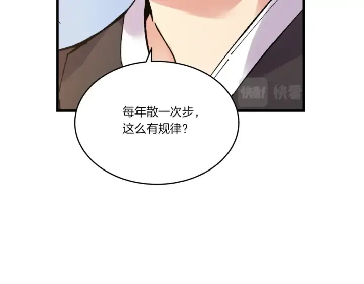漫画《飞雷刀》第63话 出走第99张图