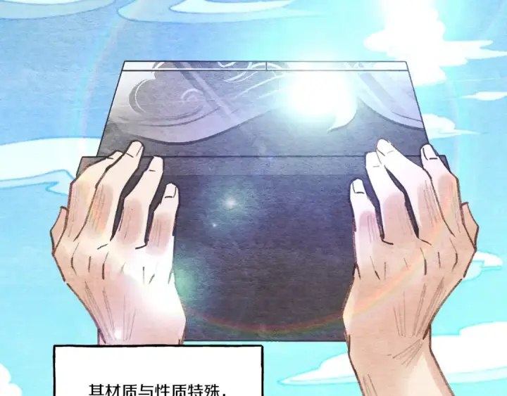 漫画《飞雷刀》第64话 自由的感觉第101张图