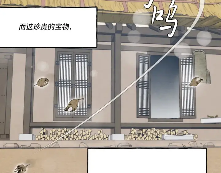 漫画《飞雷刀》第64话 自由的感觉第107张图