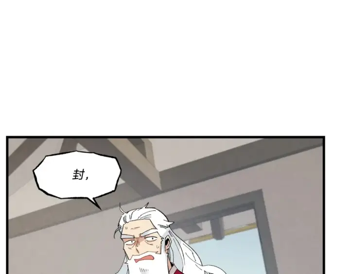漫画《飞雷刀》第64话 自由的感觉第109张图