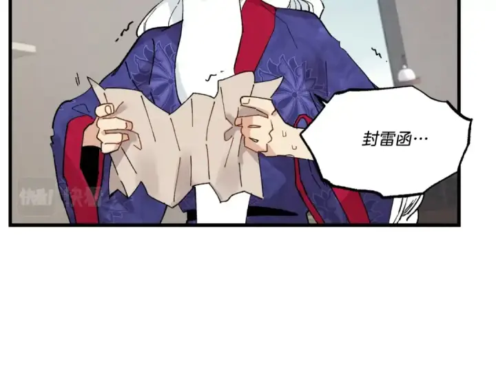 漫画《飞雷刀》第64话 自由的感觉第110张图