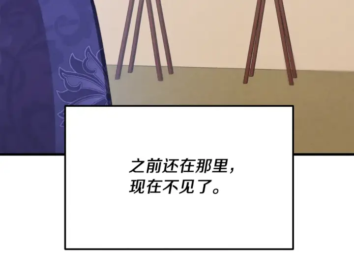 漫画《飞雷刀》第64话 自由的感觉第113张图