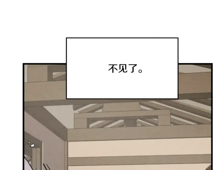 漫画《飞雷刀》第64话 自由的感觉第117张图