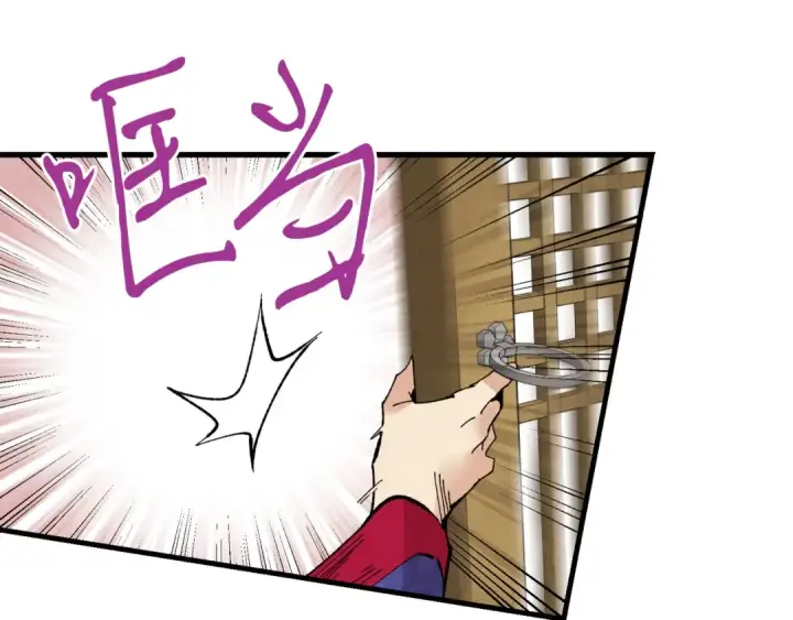 漫画《飞雷刀》第64话 自由的感觉第122张图