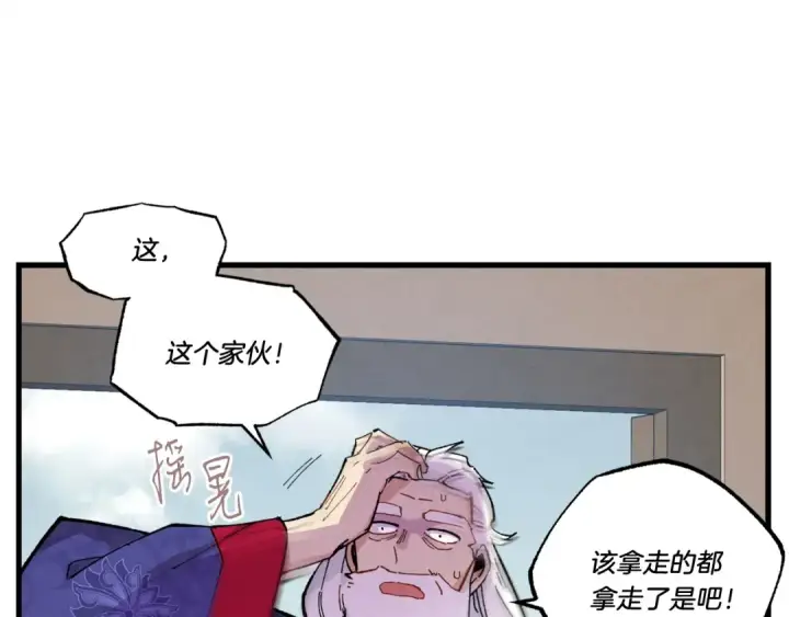 漫画《飞雷刀》第64话 自由的感觉第126张图