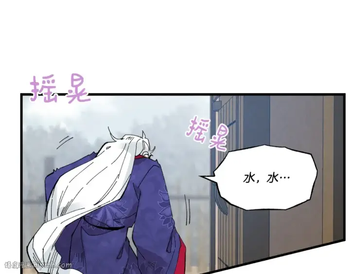 漫画《飞雷刀》第64话 自由的感觉第128张图