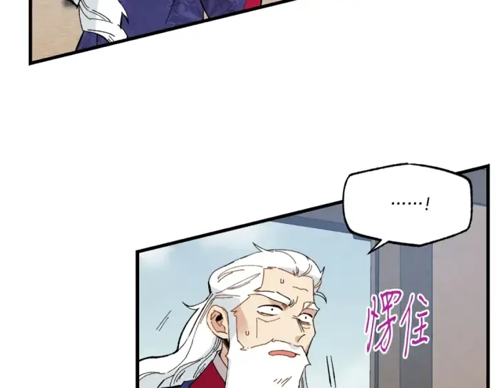 漫画《飞雷刀》第64话 自由的感觉第129张图