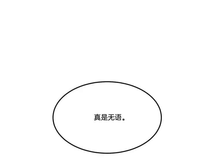 漫画《飞雷刀》第64话 自由的感觉第13张图
