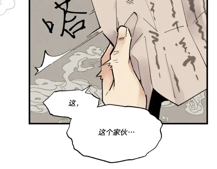 漫画《飞雷刀》第64话 自由的感觉第135张图