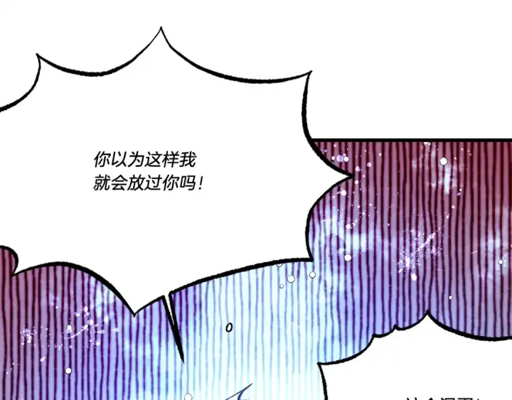 漫画《飞雷刀》第64话 自由的感觉第137张图