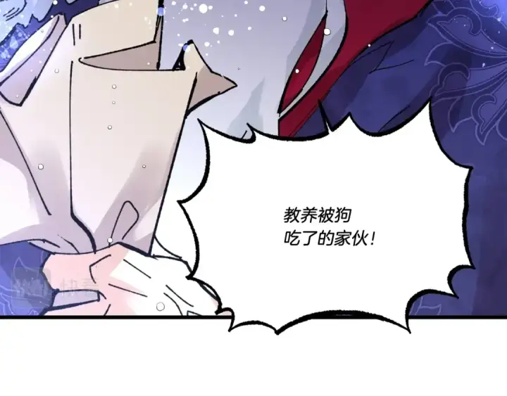 漫画《飞雷刀》第64话 自由的感觉第139张图