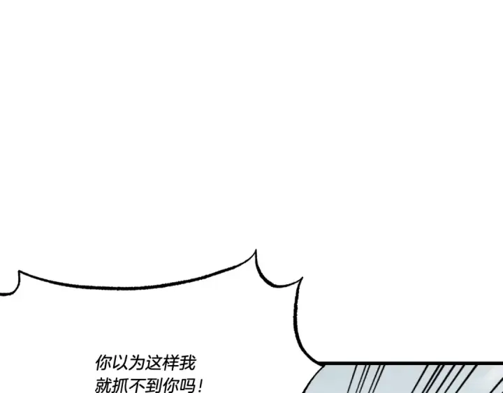 漫画《飞雷刀》第64话 自由的感觉第140张图