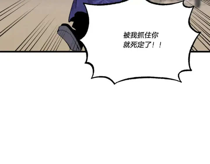 漫画《飞雷刀》第64话 自由的感觉第142张图