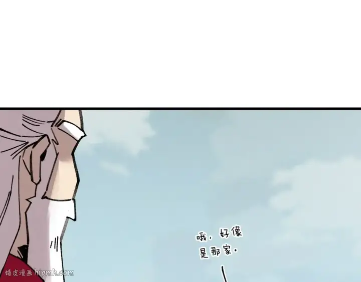 漫画《飞雷刀》第64话 自由的感觉第144张图