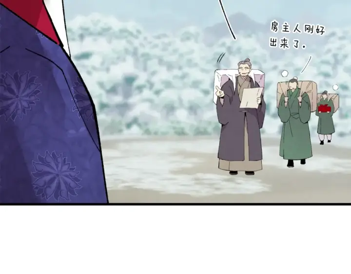 漫画《飞雷刀》第64话 自由的感觉第145张图