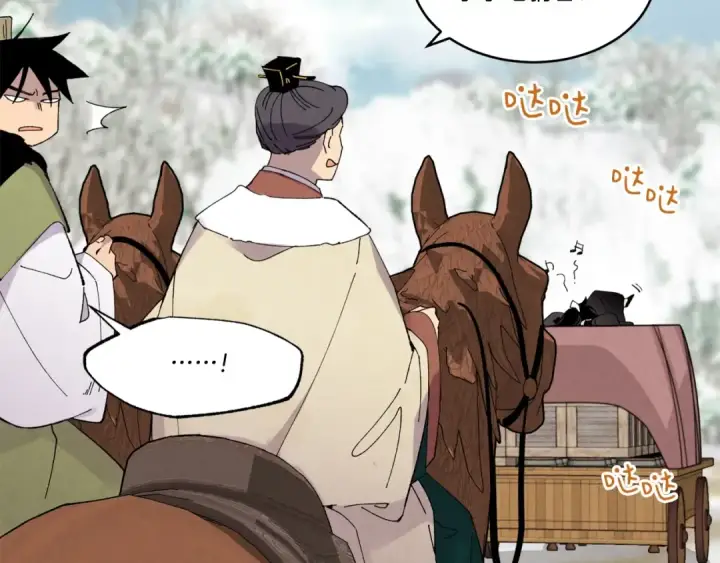 漫画《飞雷刀》第64话 自由的感觉第15张图