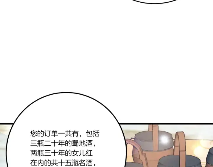 漫画《飞雷刀》第64话 自由的感觉第151张图