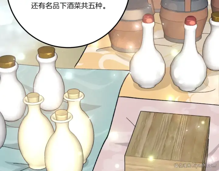 漫画《飞雷刀》第64话 自由的感觉第152张图
