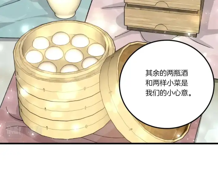 漫画《飞雷刀》第64话 自由的感觉第153张图