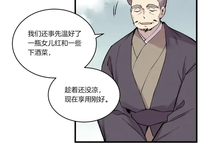 漫画《飞雷刀》第64话 自由的感觉第155张图