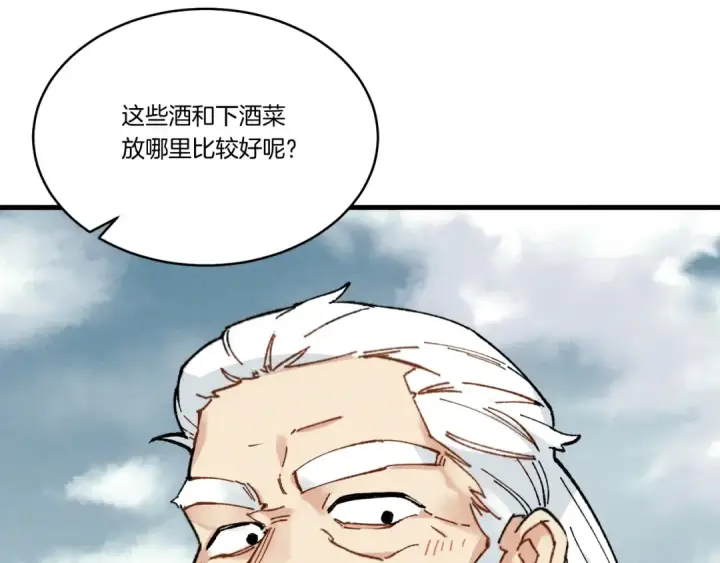 漫画《飞雷刀》第64话 自由的感觉第157张图