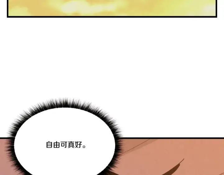 漫画《飞雷刀》第64话 自由的感觉第161张图