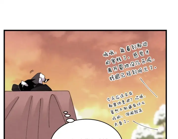 漫画《飞雷刀》第64话 自由的感觉第164张图