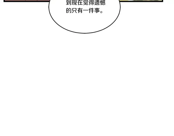 漫画《飞雷刀》第64话 自由的感觉第165张图