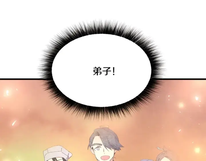 漫画《飞雷刀》第64话 自由的感觉第166张图