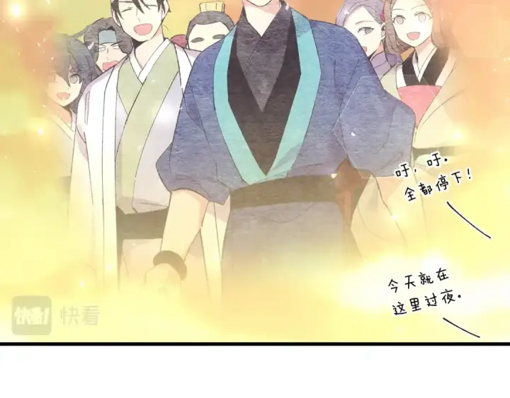 漫画《飞雷刀》第64话 自由的感觉第167张图
