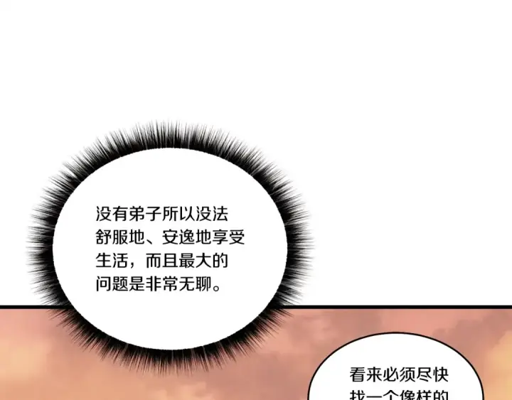 漫画《飞雷刀》第64话 自由的感觉第169张图