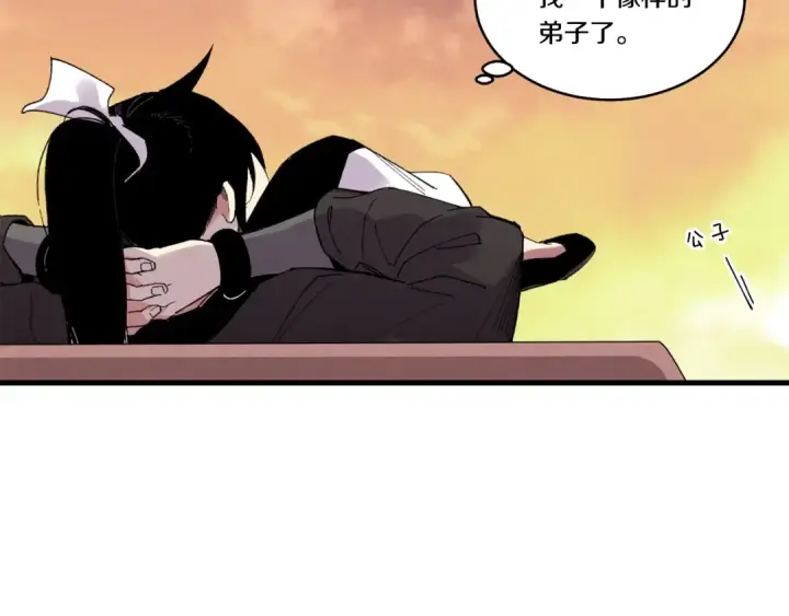 漫画《飞雷刀》第64话 自由的感觉第170张图
