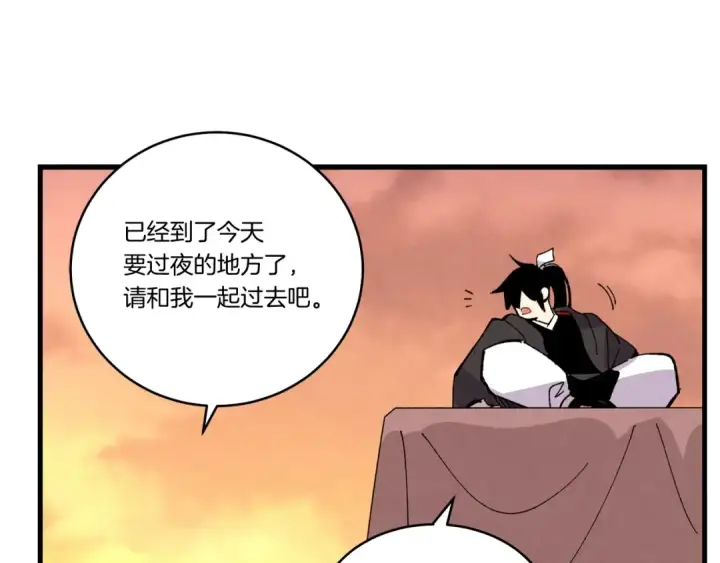 漫画《飞雷刀》第64话 自由的感觉第171张图