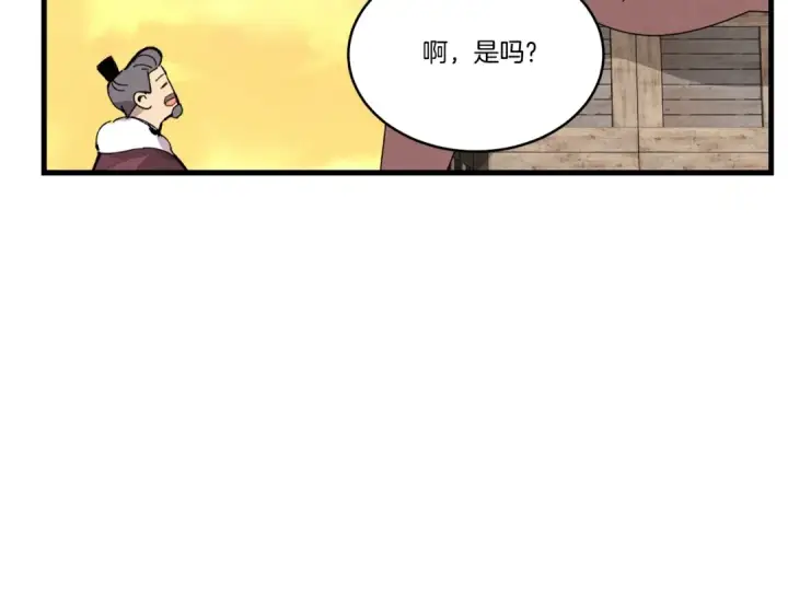 漫画《飞雷刀》第64话 自由的感觉第172张图