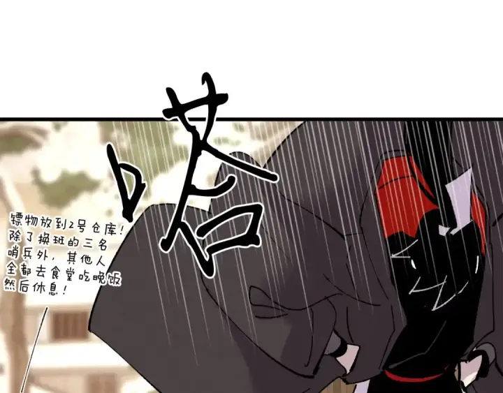 漫画《飞雷刀》第64话 自由的感觉第173张图