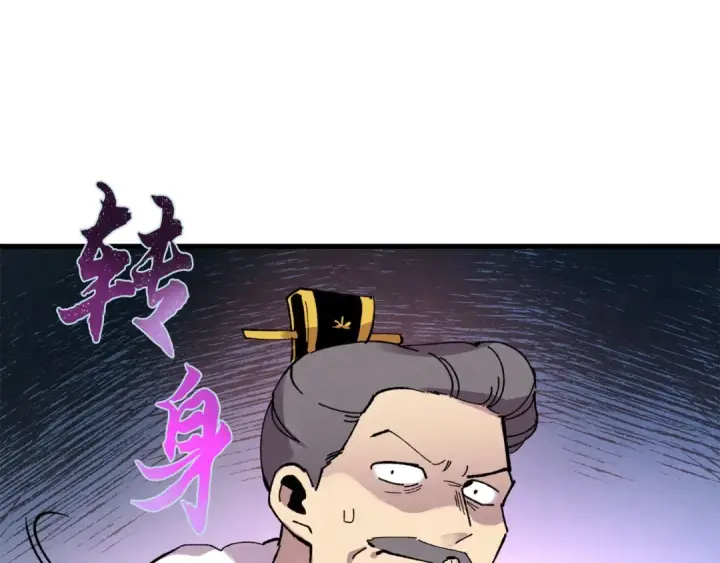 漫画《飞雷刀》第64话 自由的感觉第177张图