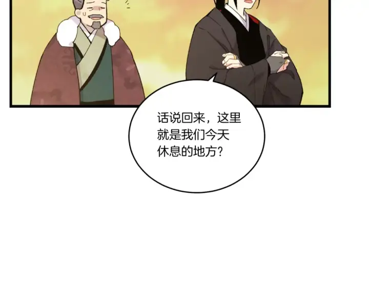 漫画《飞雷刀》第64话 自由的感觉第181张图